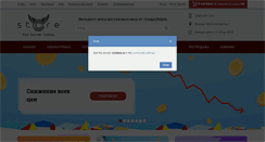 Desktop Screenshot of cccstore.ru