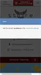 Mobile Screenshot of cccstore.ru