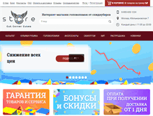 Tablet Screenshot of cccstore.ru